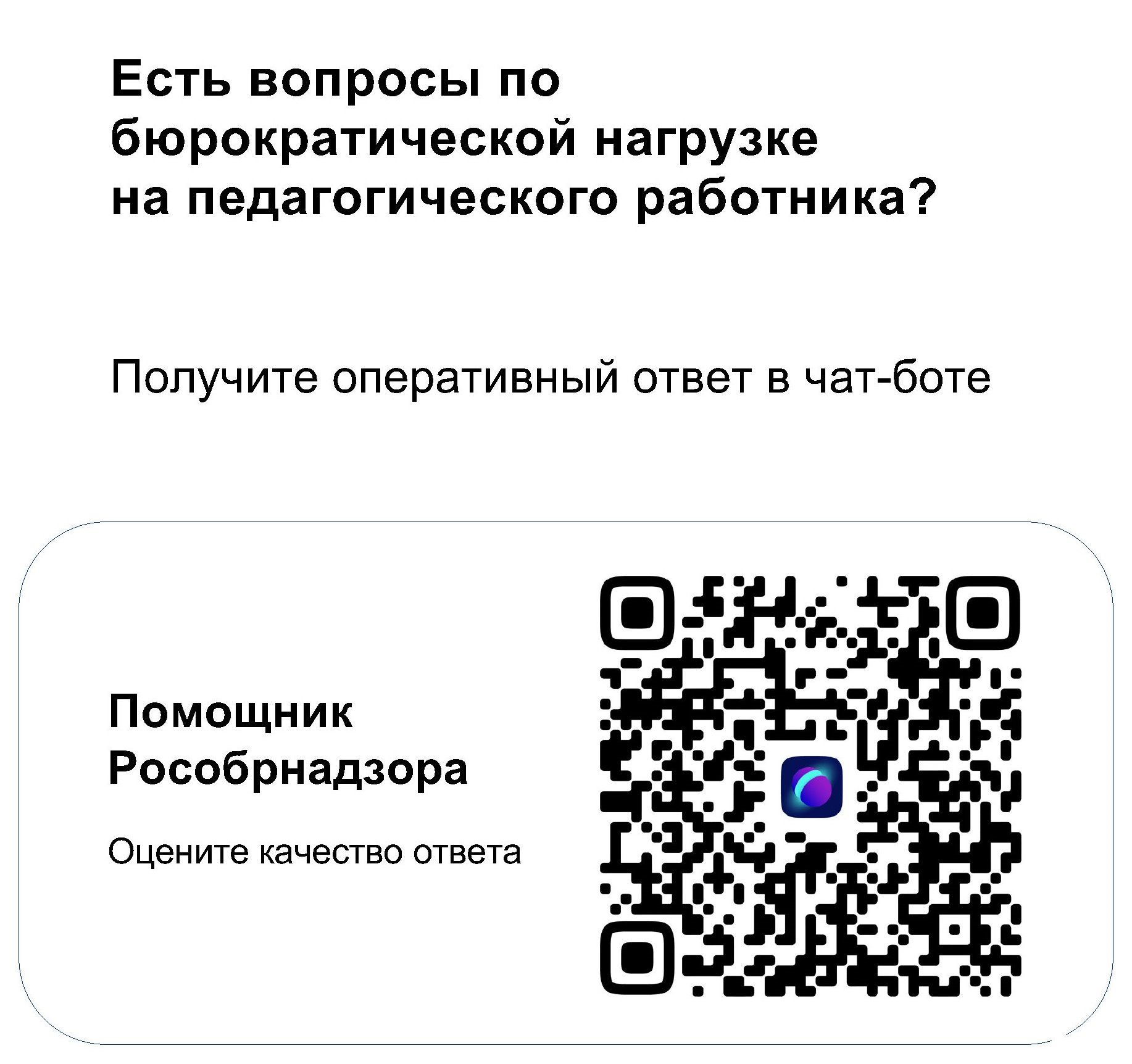 чат бот